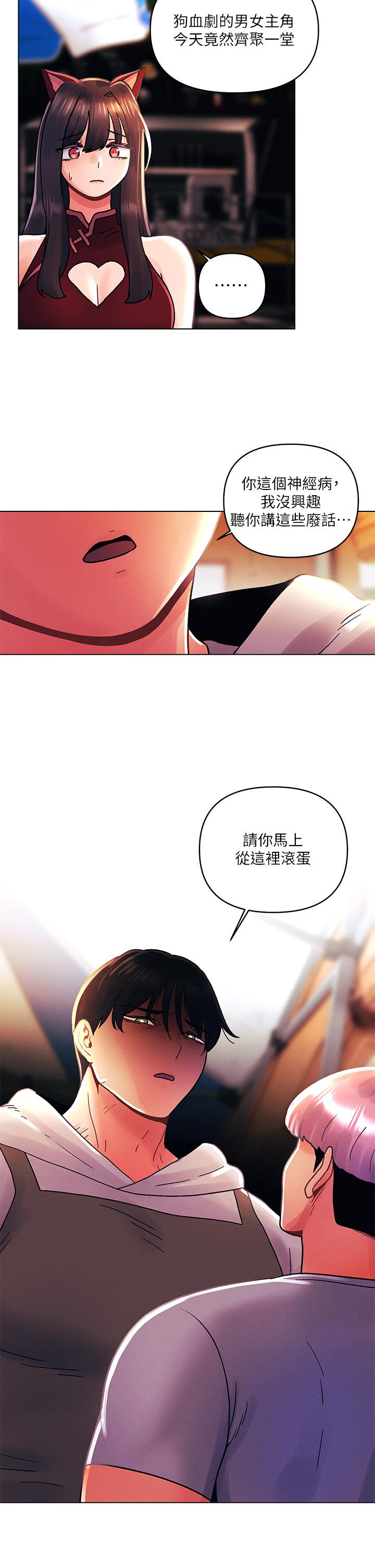 今晚是第一次 第42話-被男人偷吃豆腐 第26页
