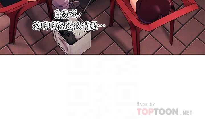 今晚是第一次 第42話-被男人偷吃豆腐 第14页