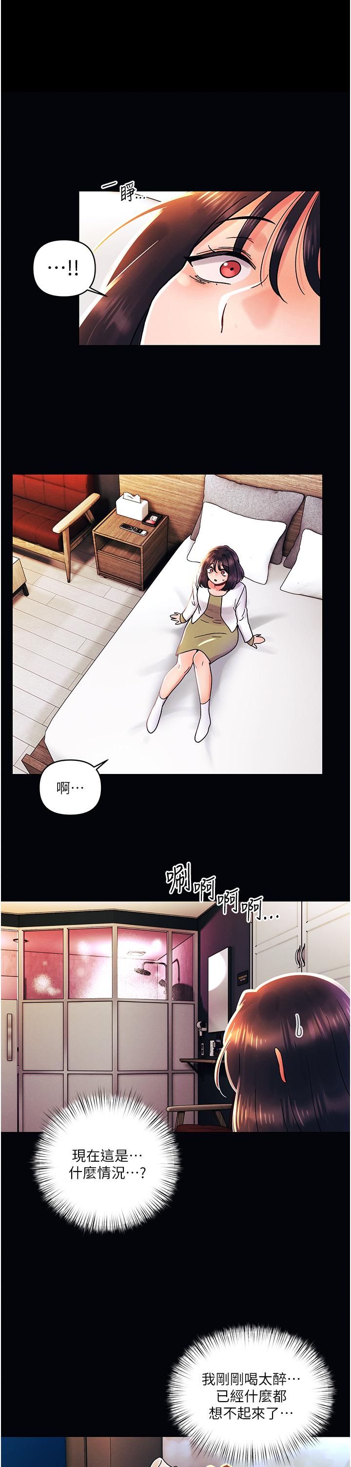 今晚是第一次 第43話-詩雅放縱的過往 第1页
