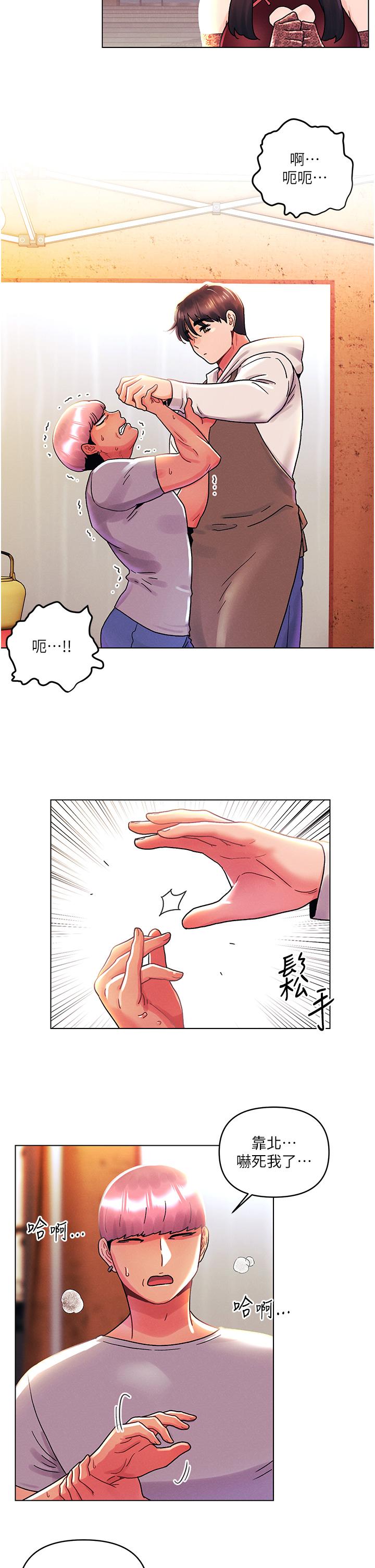 今晚是第一次 第43話-詩雅放縱的過往 第7页