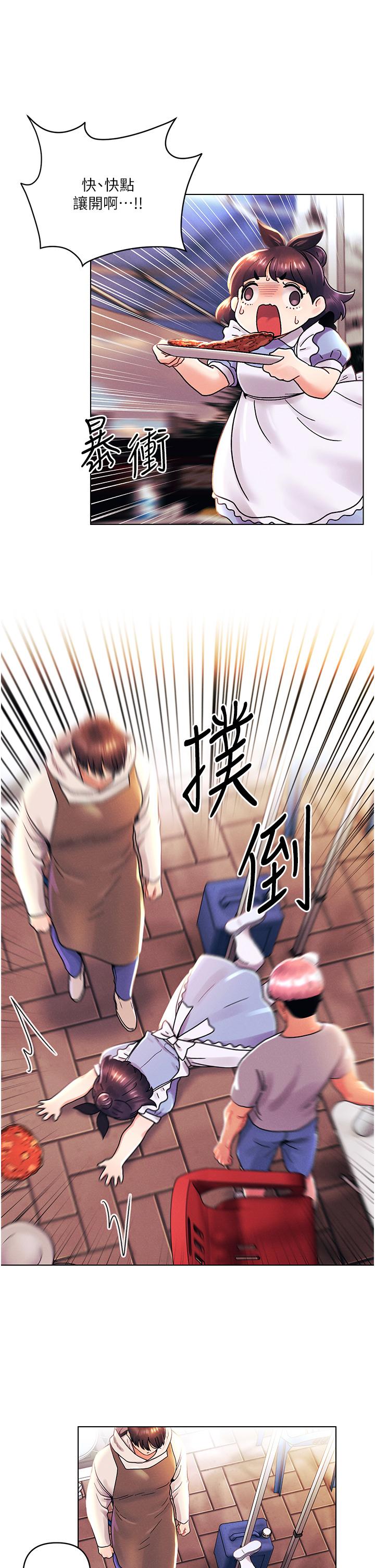 今晚是第一次 第43話-詩雅放縱的過往 第9页
