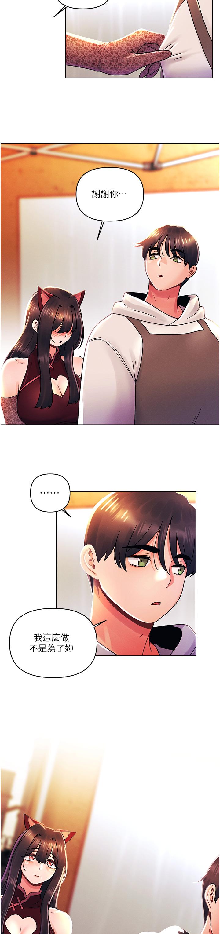 今晚是第一次 第43話-詩雅放縱的過往 第13页