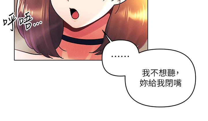 今晚是第一次 第43話-詩雅放縱的過往 第20页