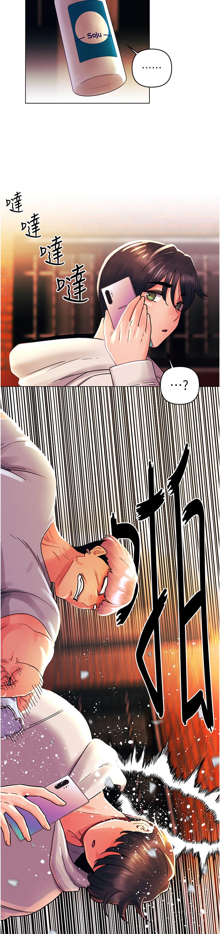 今晚是第一次 第43話-詩雅放縱的過往 第23页