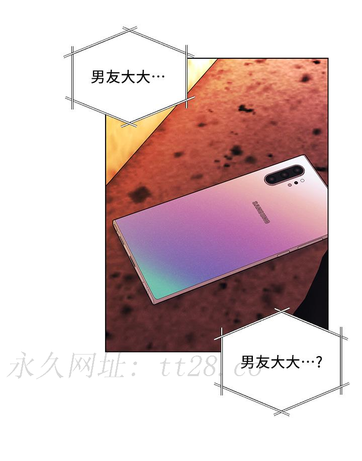今晚是第一次 第43話-詩雅放縱的過往 第25页