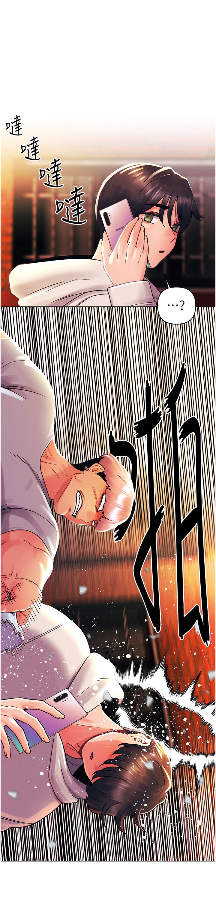 今晚是第一次 第44話-敢打我女人，給我去死! 第1页