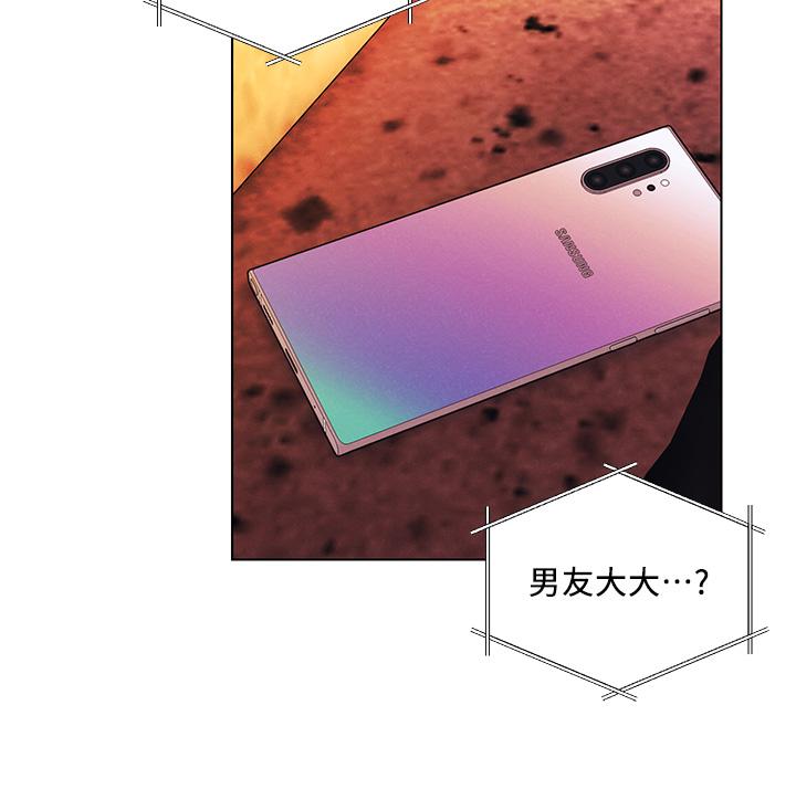 今晚是第一次 第44話-敢打我女人，給我去死! 第3页