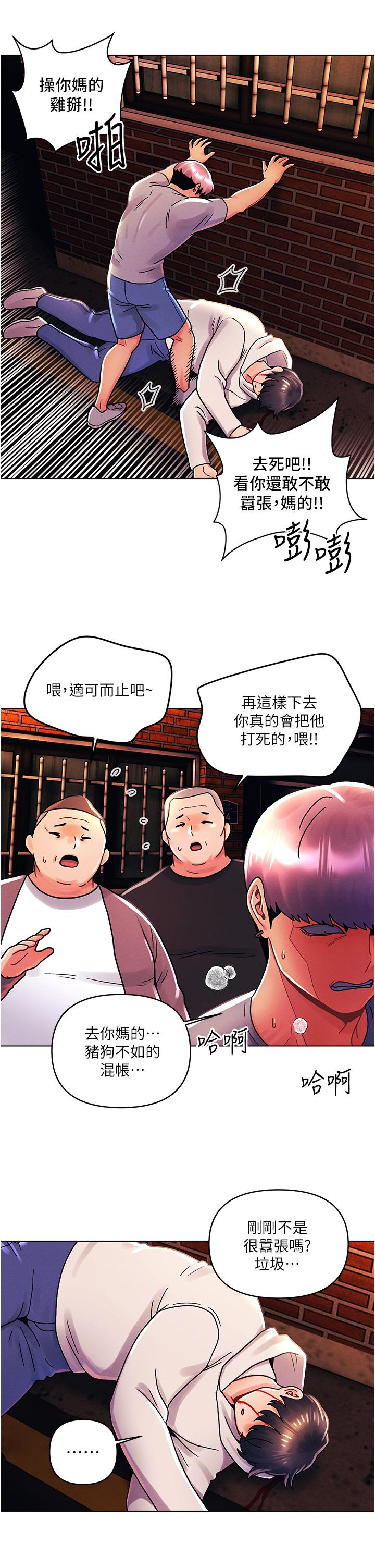 今晚是第一次 第44話-敢打我女人，給我去死! 第5页