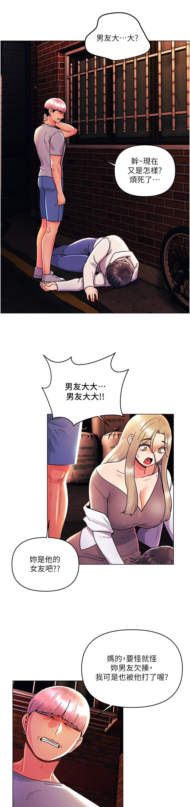 今晚是第一次 第44話-敢打我女人，給我去死! 第7页