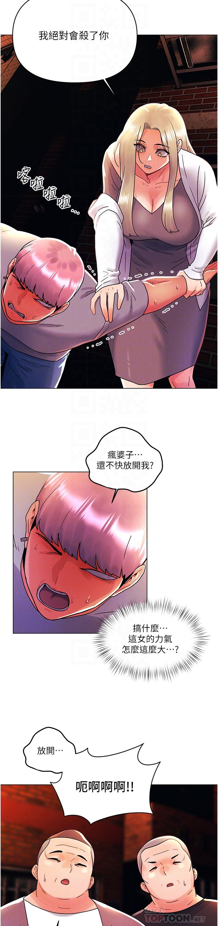 今晚是第一次 第44話-敢打我女人，給我去死! 第12页