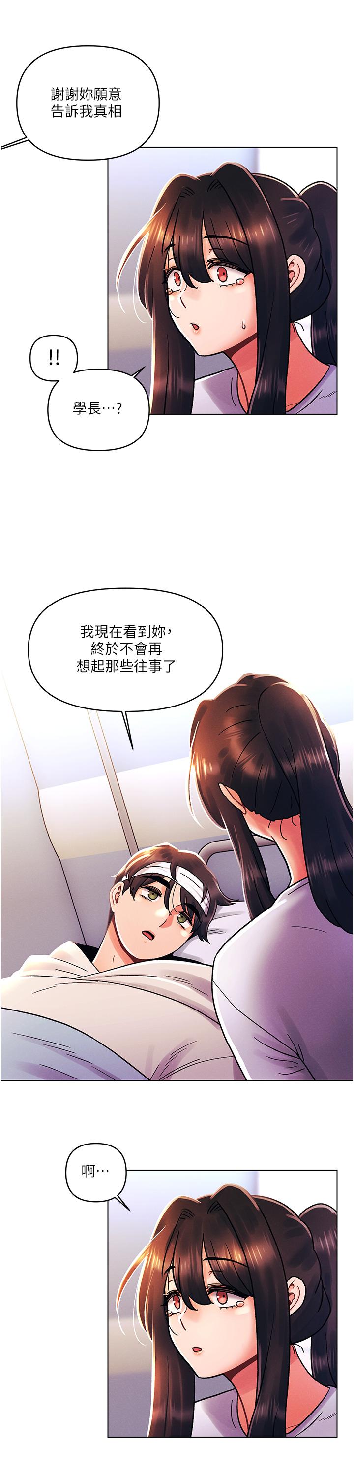 今晚是第一次 第44話-敢打我女人，給我去死! 第30页