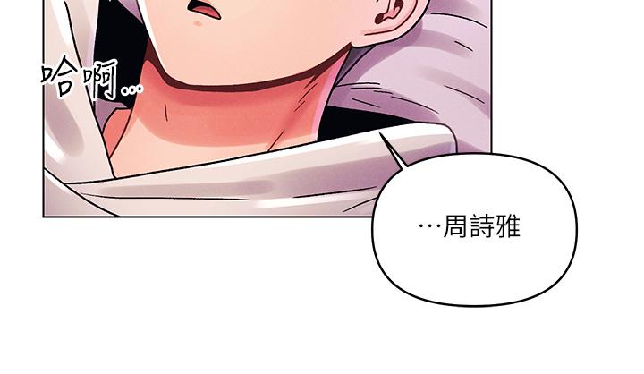 今晚是第一次 第44話-敢打我女人，給我去死! 第29页