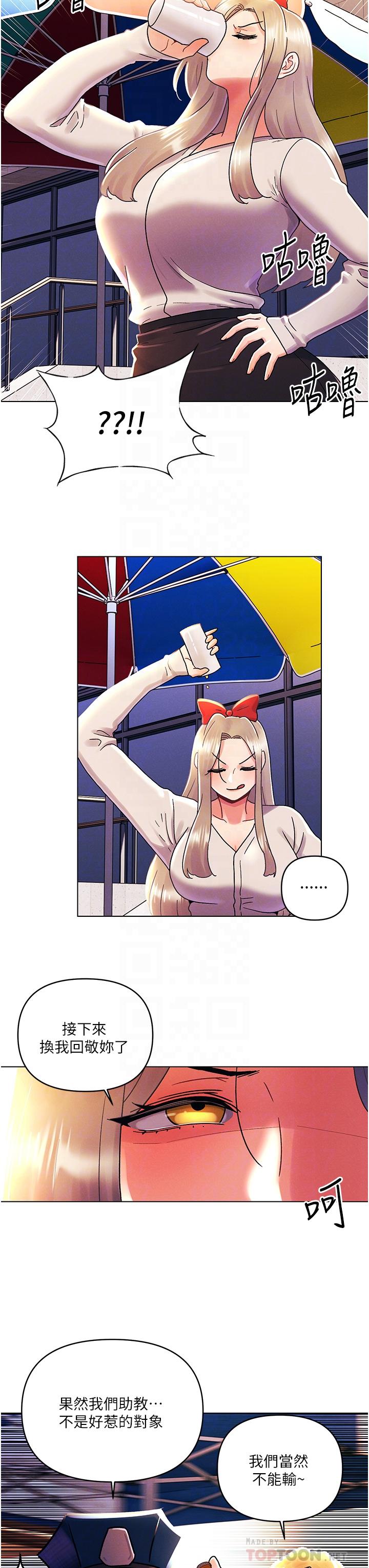 今晚是第一次 第45話 最終話-插翅難飛的亦明♡ 第10页