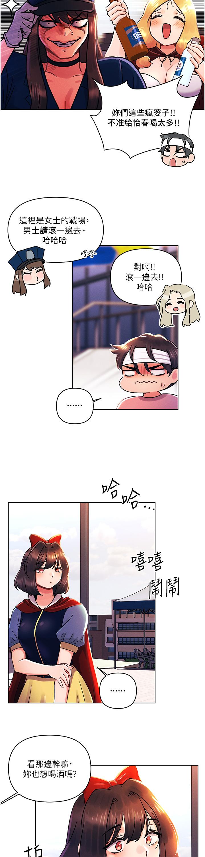 今晚是第一次 第45話 最終話-插翅難飛的亦明♡ 第11页