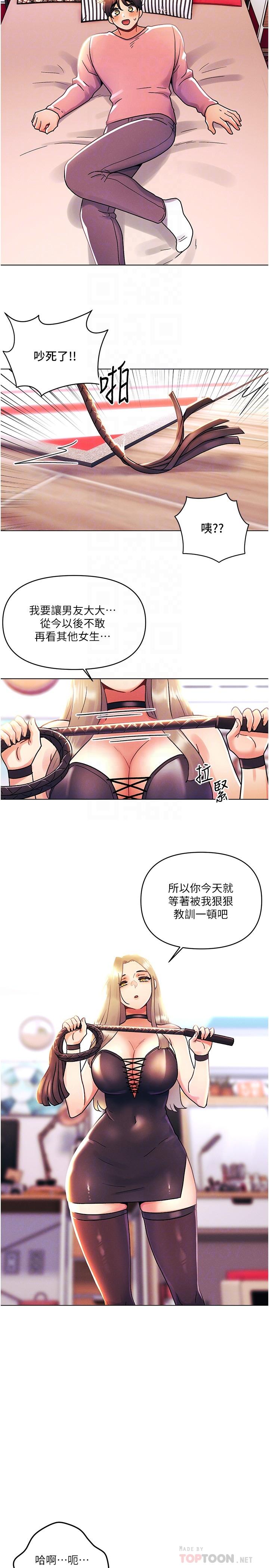 今晚是第一次 第45話 最終話-插翅難飛的亦明♡ 第14页