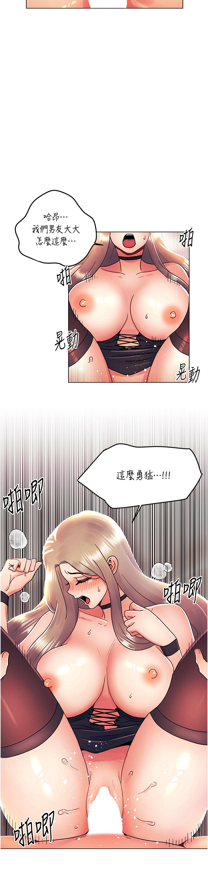 今晚是第一次 第45話 最終話-插翅難飛的亦明♡ 第21页