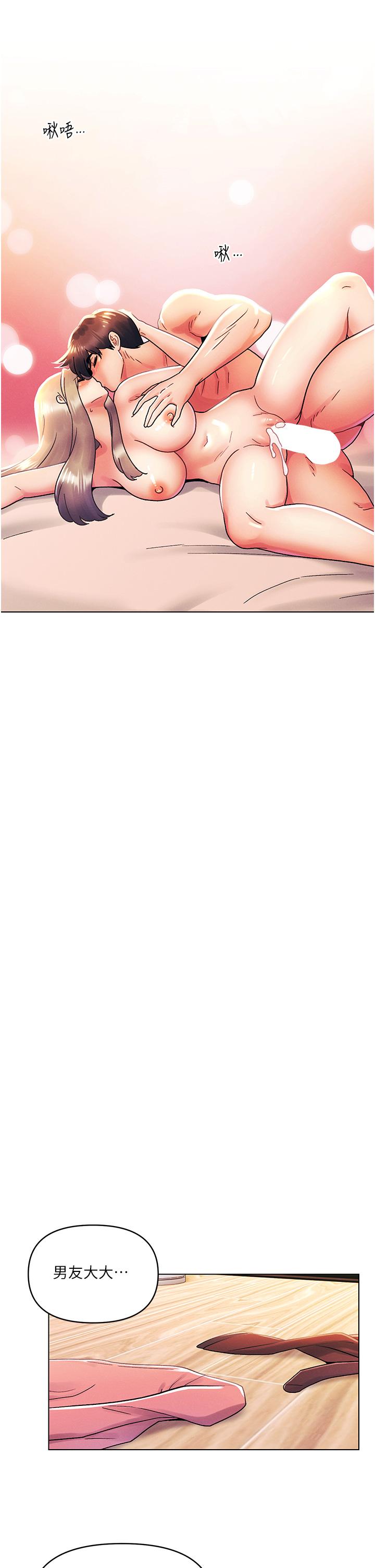 今晚是第一次 第45話 最終話-插翅難飛的亦明♡ 第24页