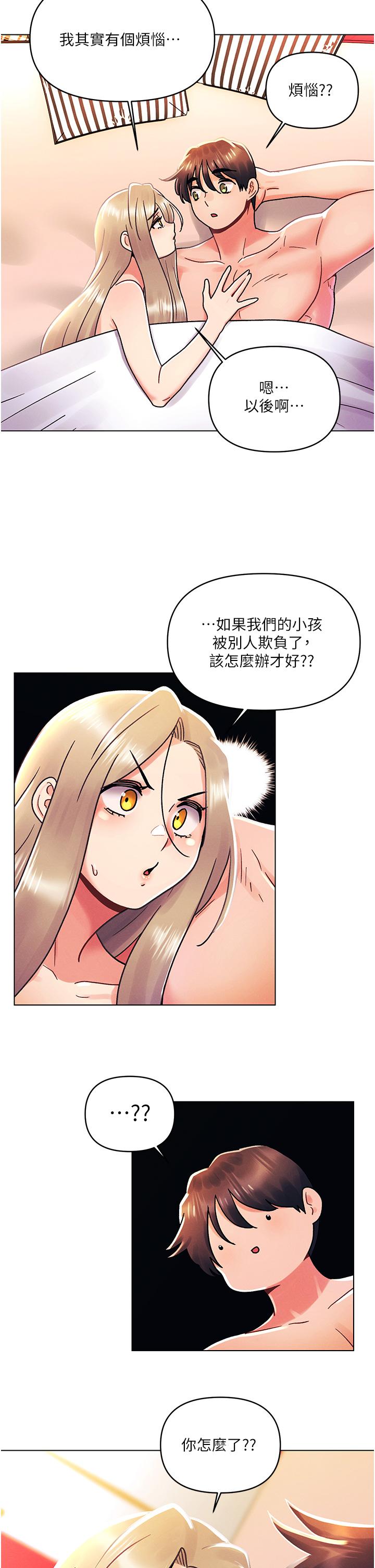 今晚是第一次 第45話 最終話-插翅難飛的亦明♡ 第25页