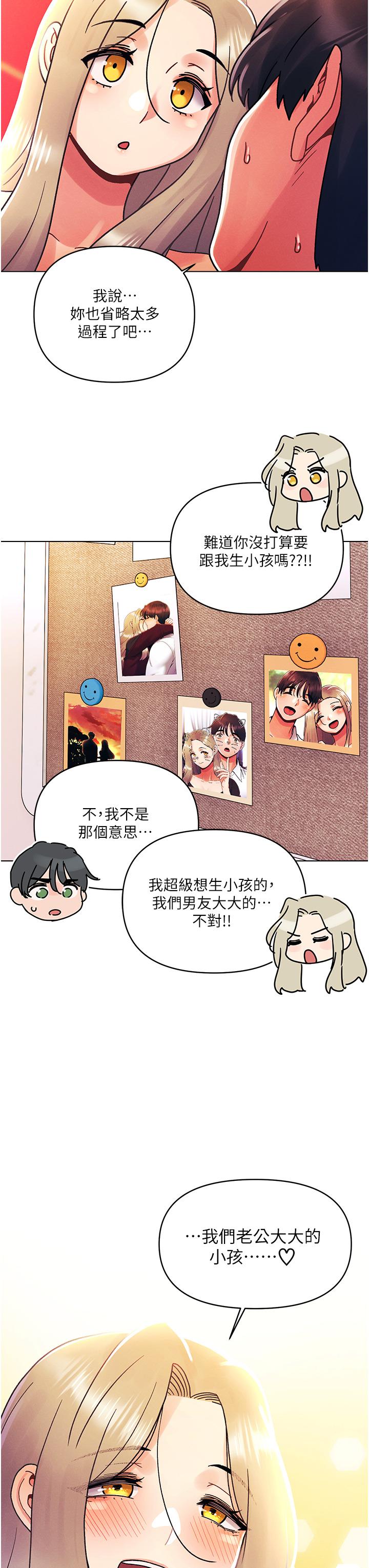今晚是第一次 第45話 最終話-插翅難飛的亦明♡ 第26页