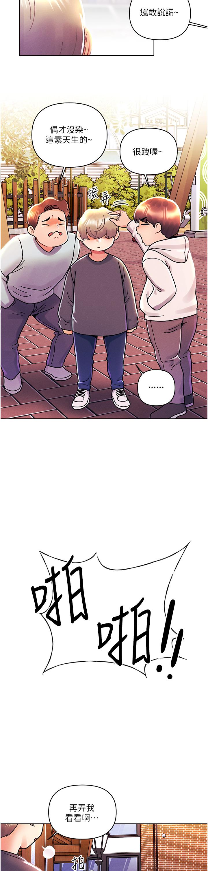 今晚是第一次 第45話 最終話-插翅難飛的亦明♡ 第30页
