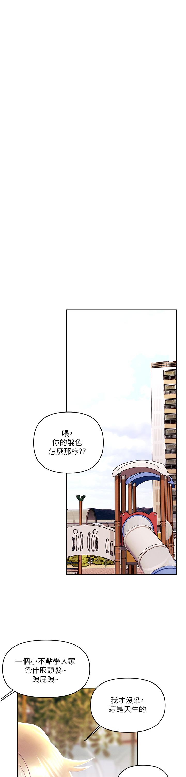 今晚是第一次 第45話 最終話-插翅難飛的亦明♡ 第29页