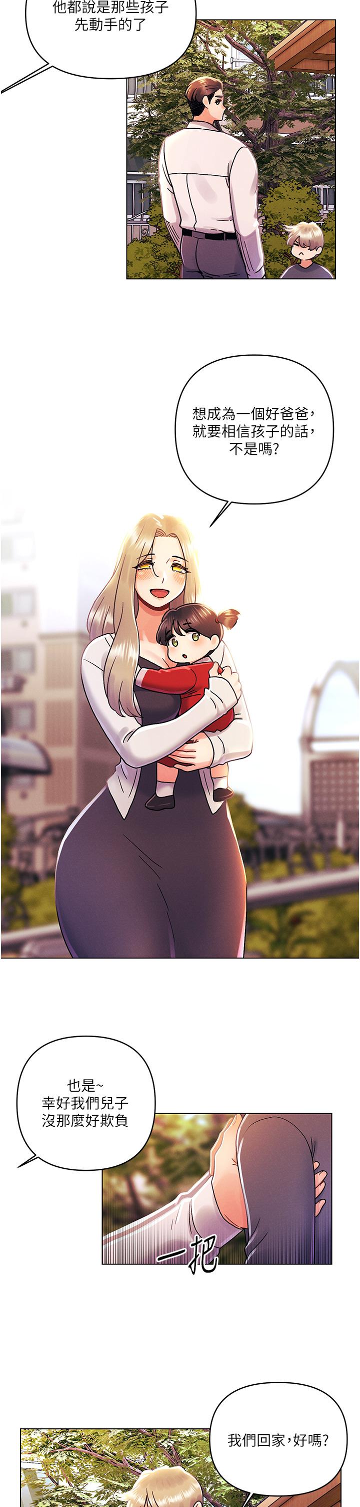 今晚是第一次 第45話 最終話-插翅難飛的亦明♡ 第32页