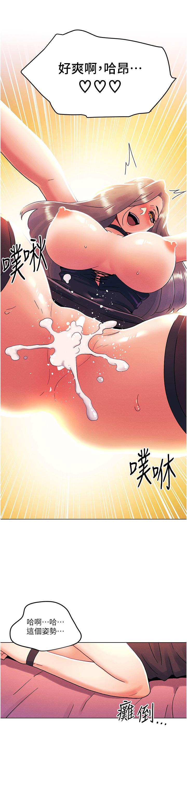 今晚是第一次 第45話 最終話-插翅難飛的亦明♡ 第19页