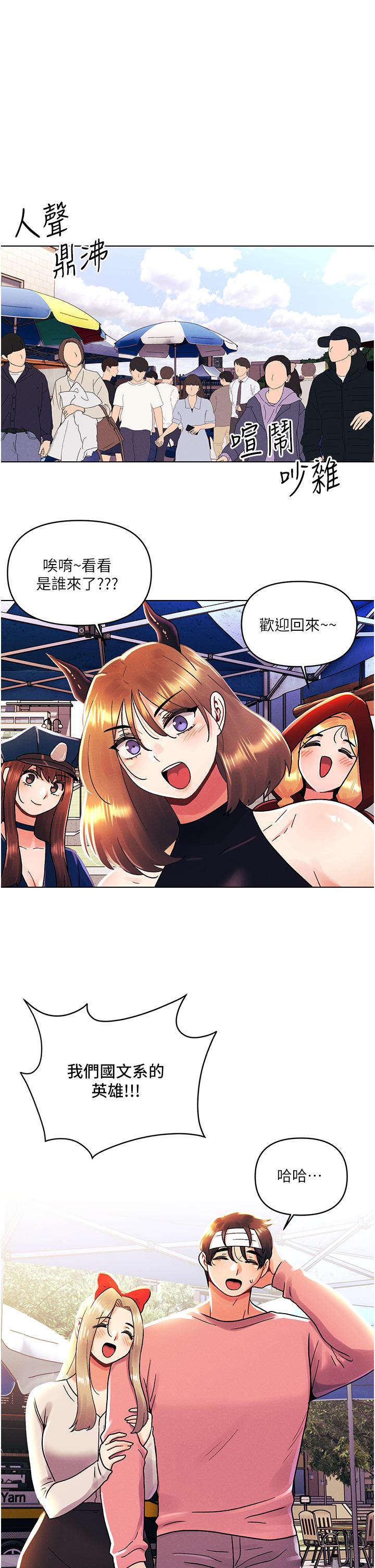 今晚是第一次 第45話 最終話-插翅難飛的亦明♡ 第1页