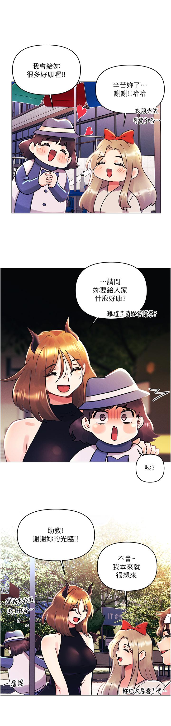 今晚是第一次 第45話 最終話-插翅難飛的亦明♡ 第5页