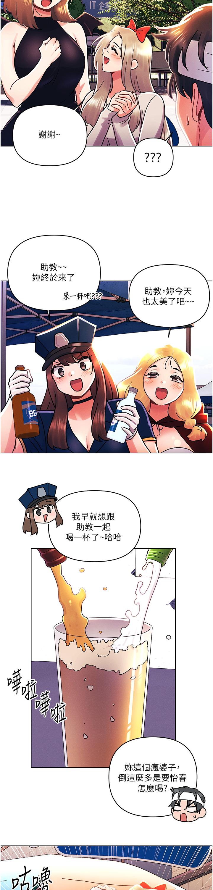 今晚是第一次 第45話 最終話-插翅難飛的亦明♡ 第9页