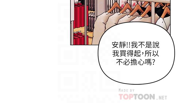 今晚是第一次 外傳 第1話-要是沒跟詩雅分手… 第10页