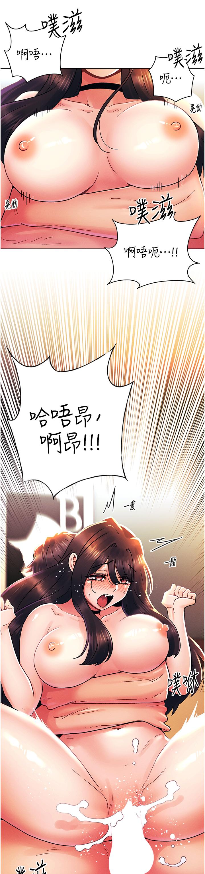 今晚是第一次 外傳 第1話-要是沒跟詩雅分手… 第23页
