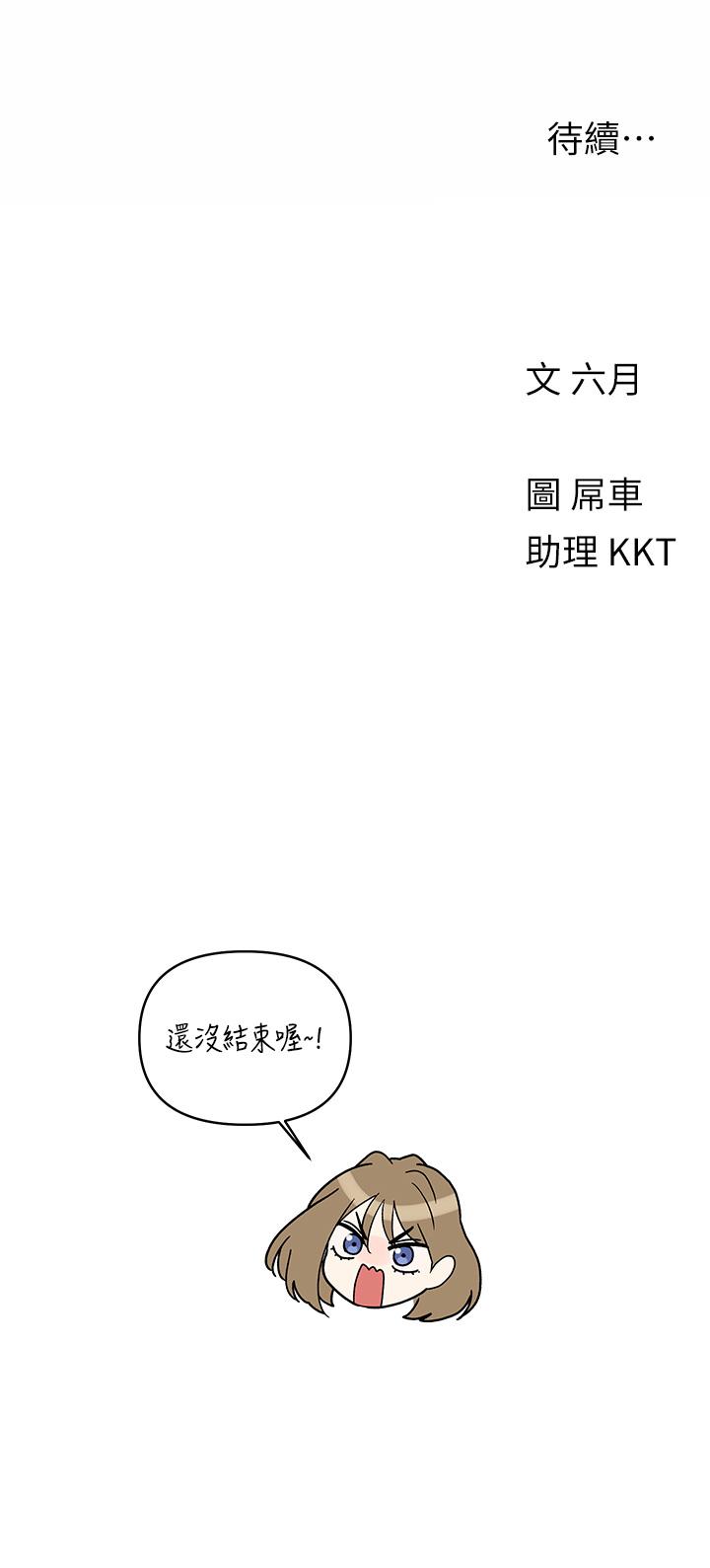 今晚是第一次 外傳 第1話-要是沒跟詩雅分手… 第34页