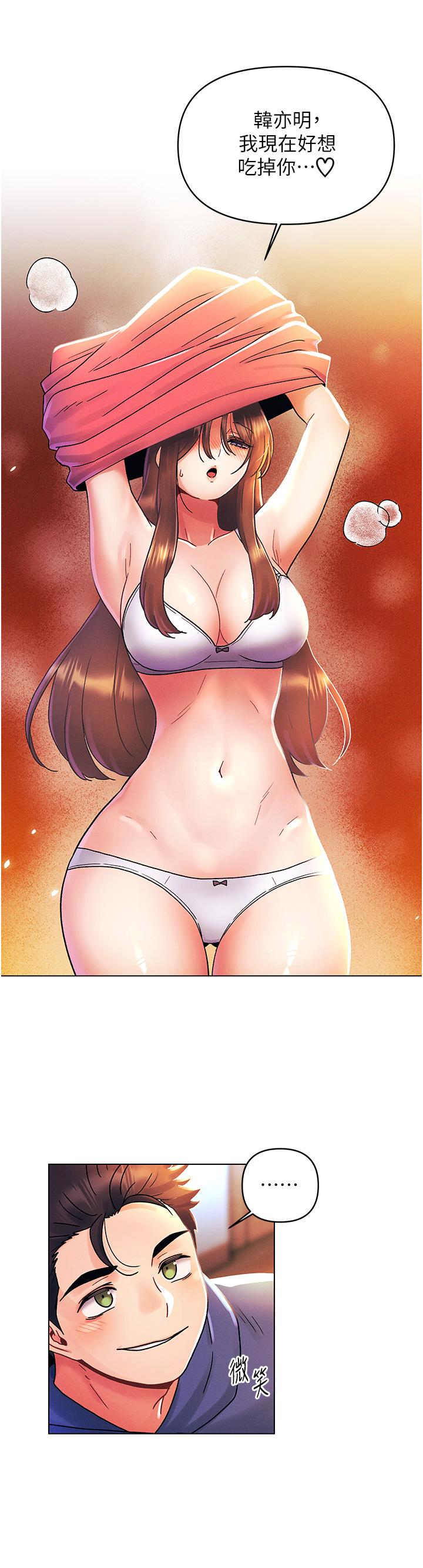 今晚是第一次 外傳 第2話-要是荷琳跟我告白… 第30页