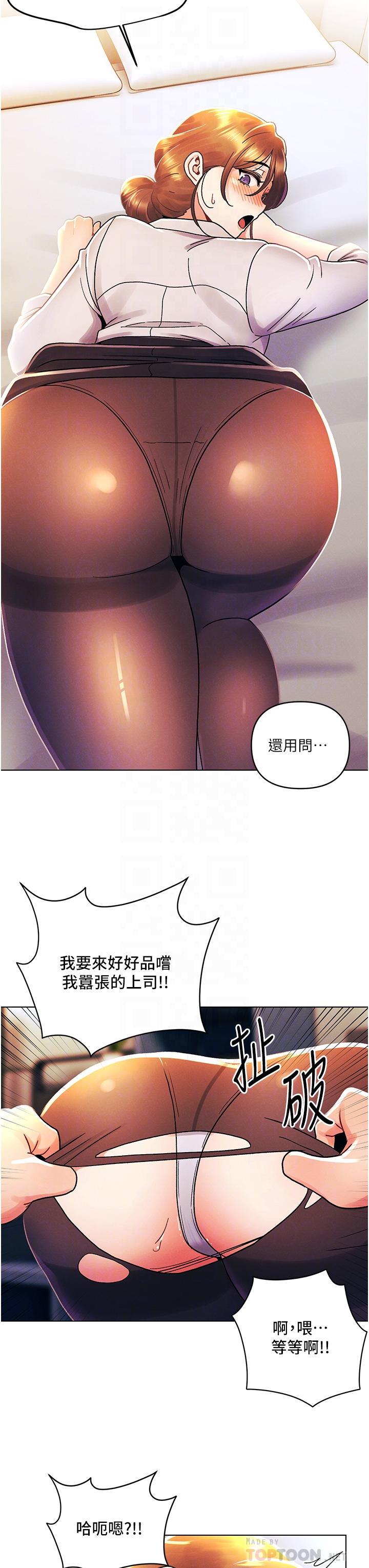 今晚是第一次 外傳 第2話-要是荷琳跟我告白… 第18页