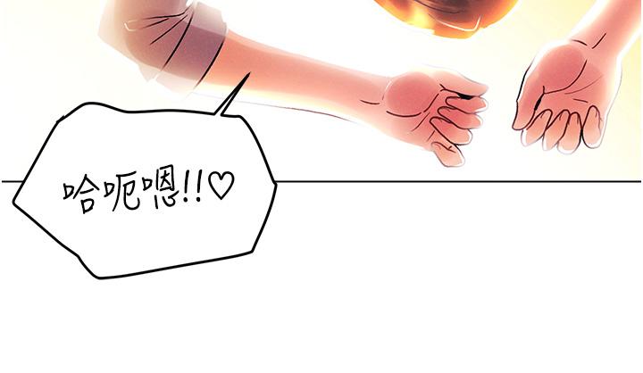 今晚是第一次 外傳 第2話-要是荷琳跟我告白… 第20页