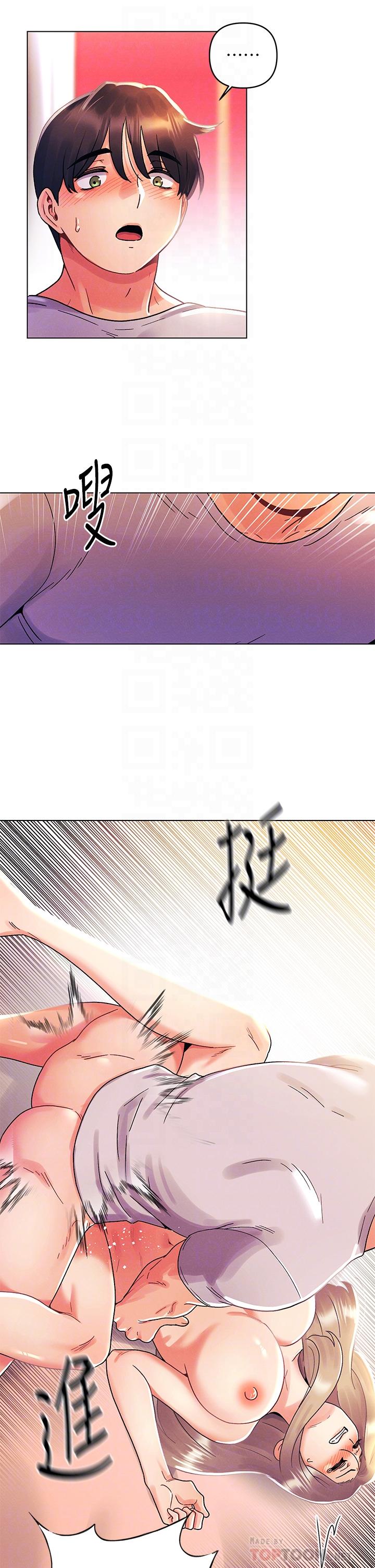 今晚是第一次 第40話-餓虎撲羊的怡春 第14页