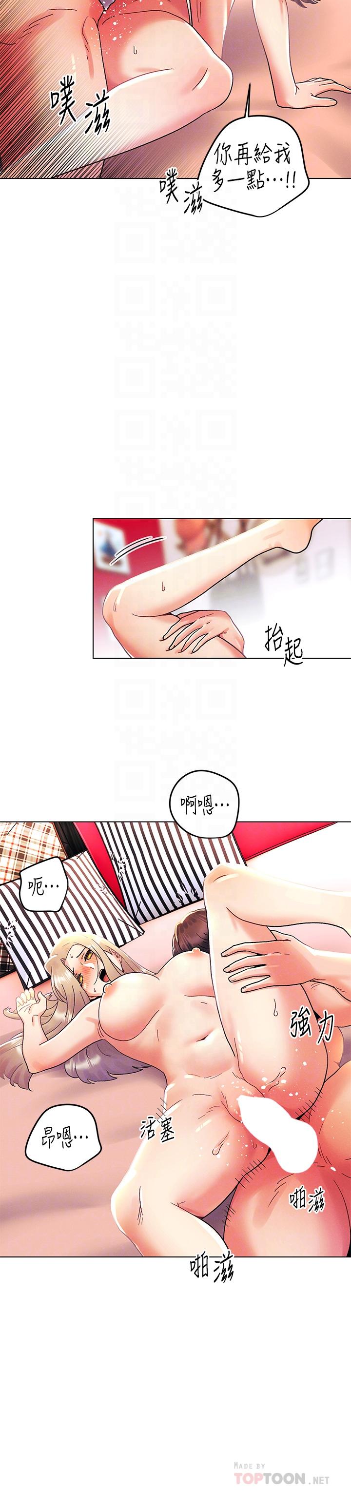 今晚是第一次 第40話-餓虎撲羊的怡春 第18页