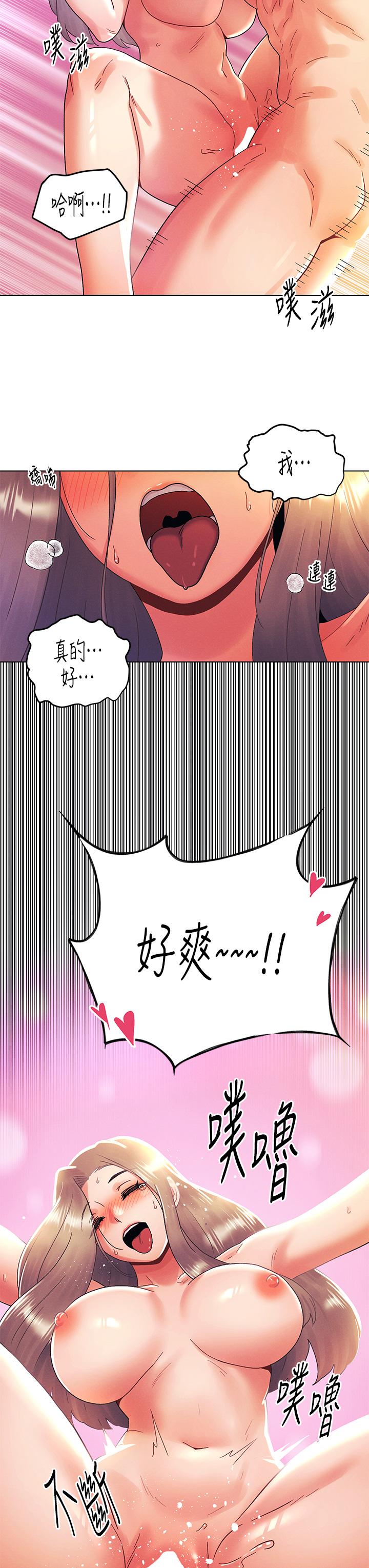 今晚是第一次 第40話-餓虎撲羊的怡春 第23页