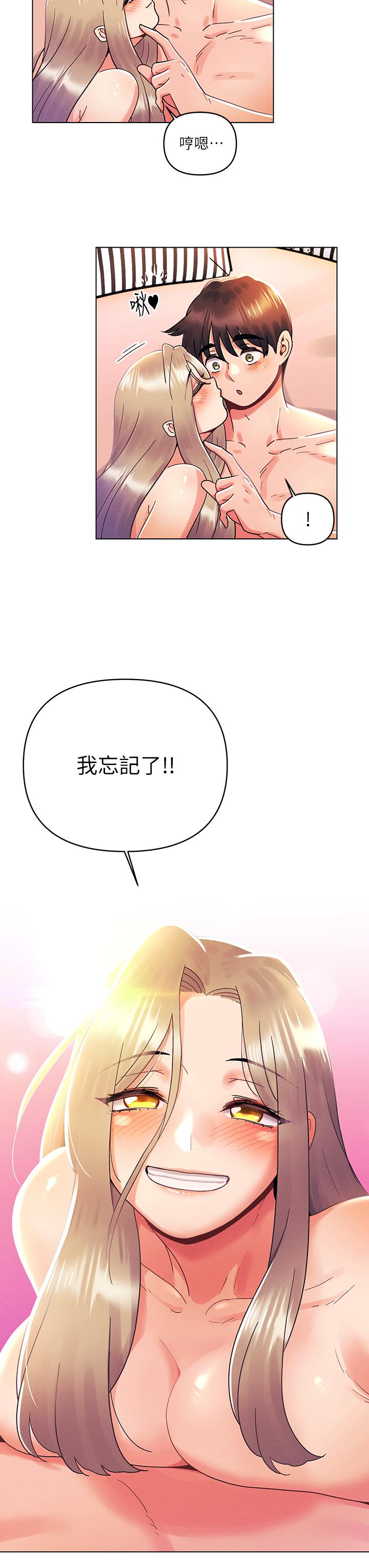 今晚是第一次 第40話-餓虎撲羊的怡春 第28页