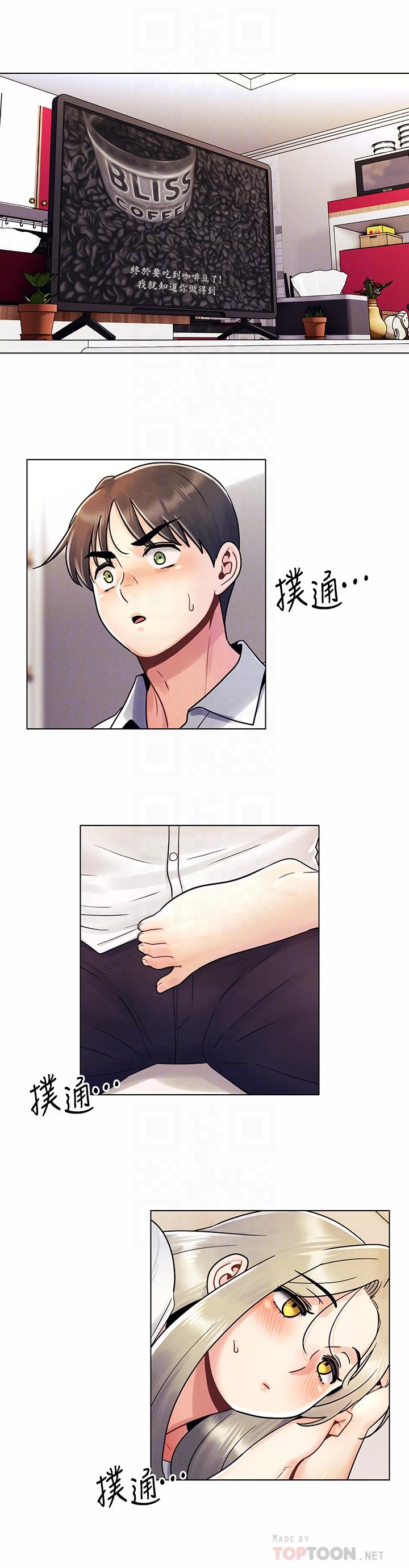 今晚是第一次 第9話-怡春...我再也忍不了了... 第4页