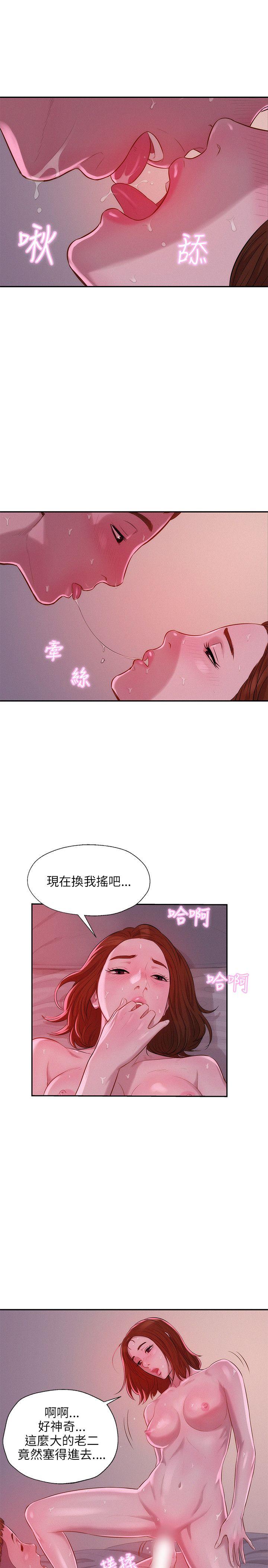 新生淫乱日记 第10話 第10页