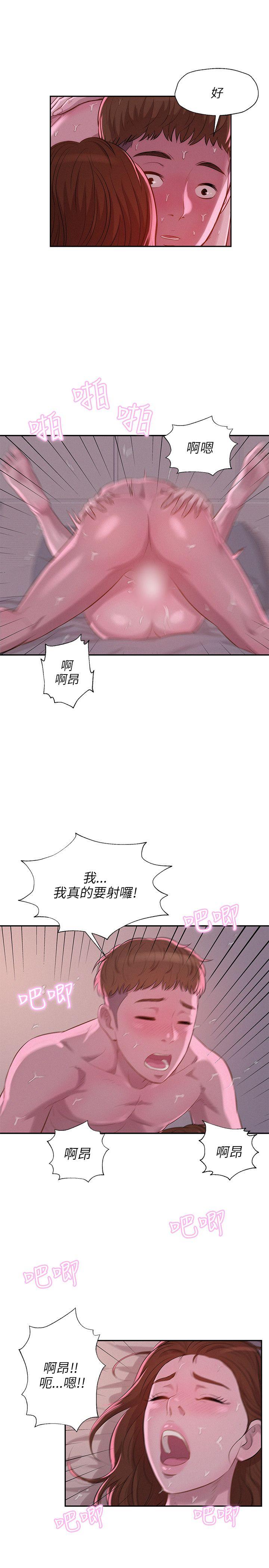 新生淫乱日记 第10話 第16页