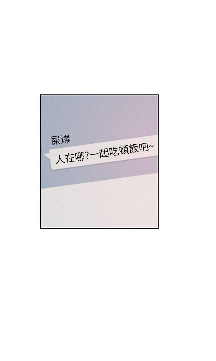 新生淫乱日记 第10話 第21页