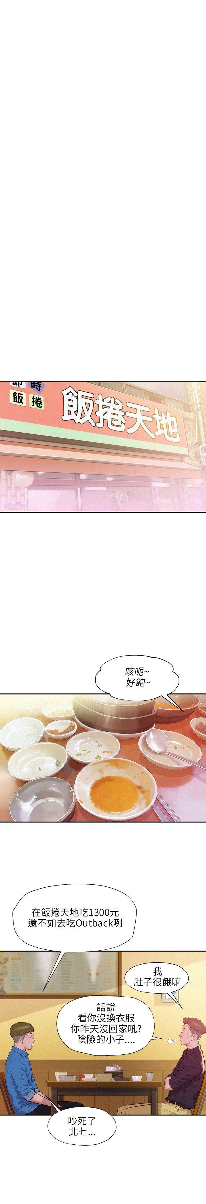 新生淫乱日记 第10話 第22页
