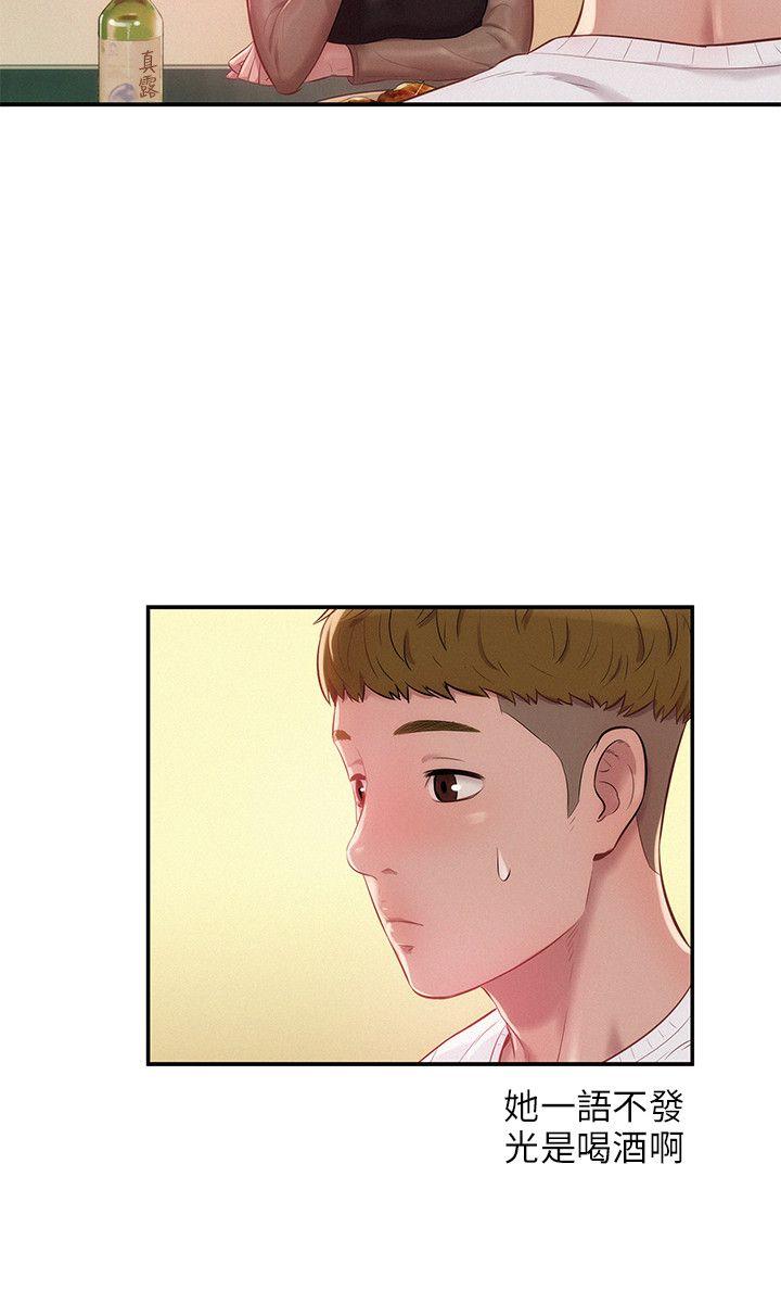新生淫乱日记 第11話 第6页