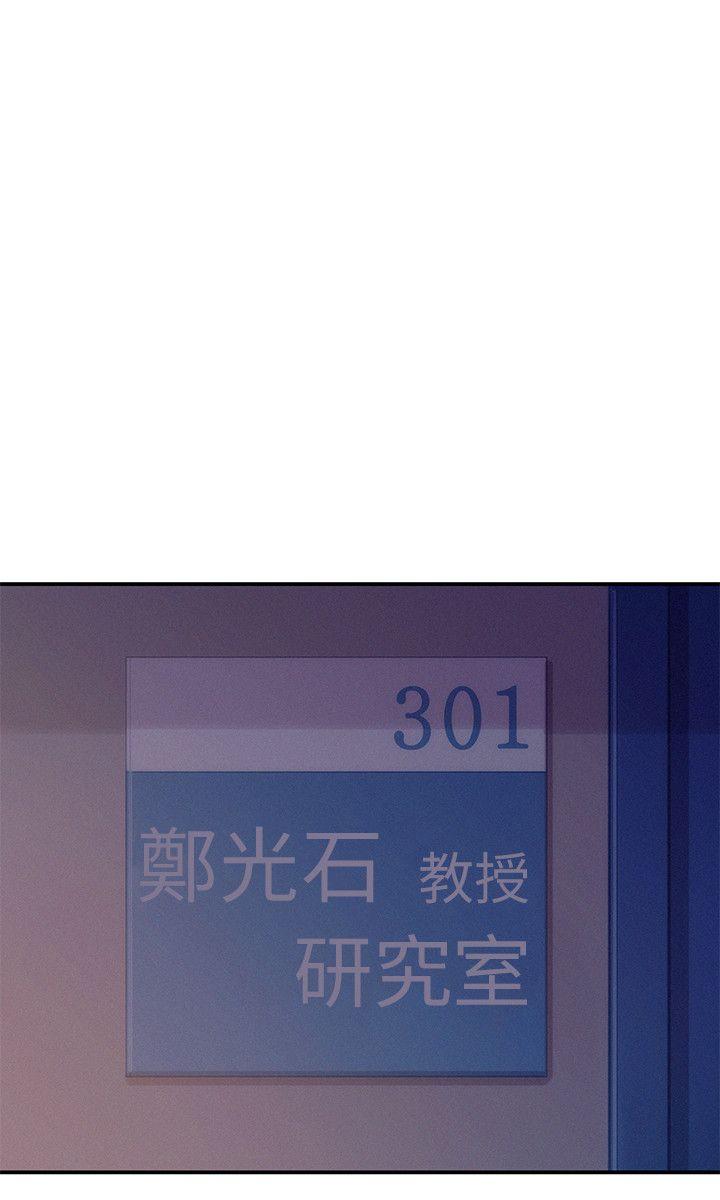 新生淫乱日记 第11話 第17页