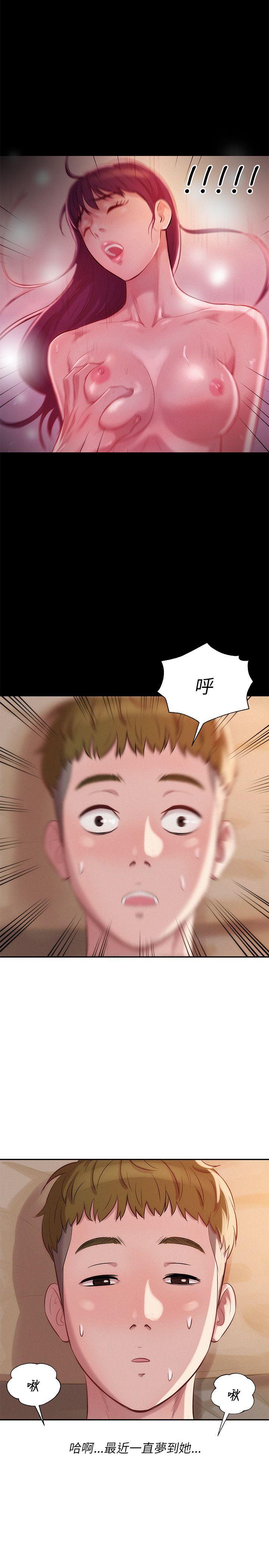 新生淫乱日记 第11話 第26页