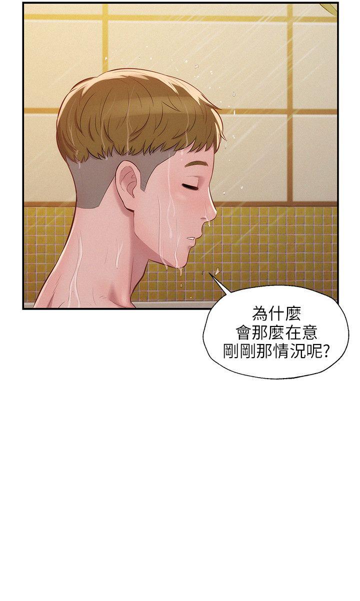 新生淫乱日记 第11話 第21页