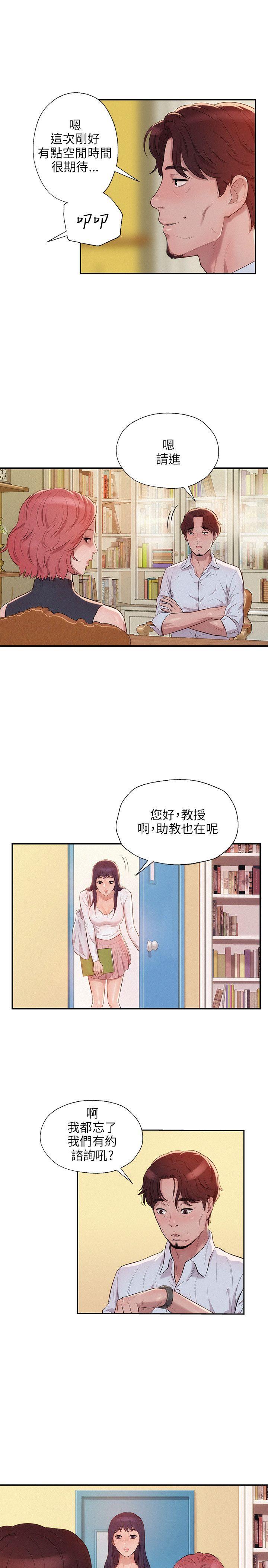 新生淫乱日记 第12話 第22页